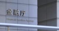 Japan FSA opens qualified path for foreign trust-type stablecoins under new payment rules