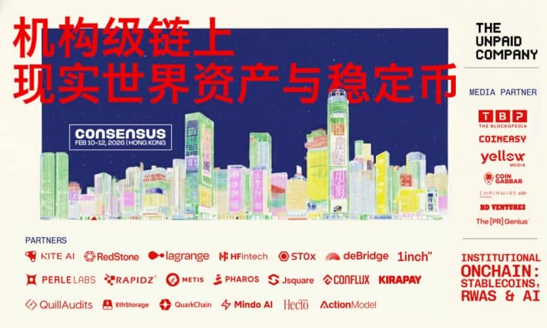 Institutional Onchain Forum to convene stablecoin, RWA, and AI infrastructure leaders in Hong Kong