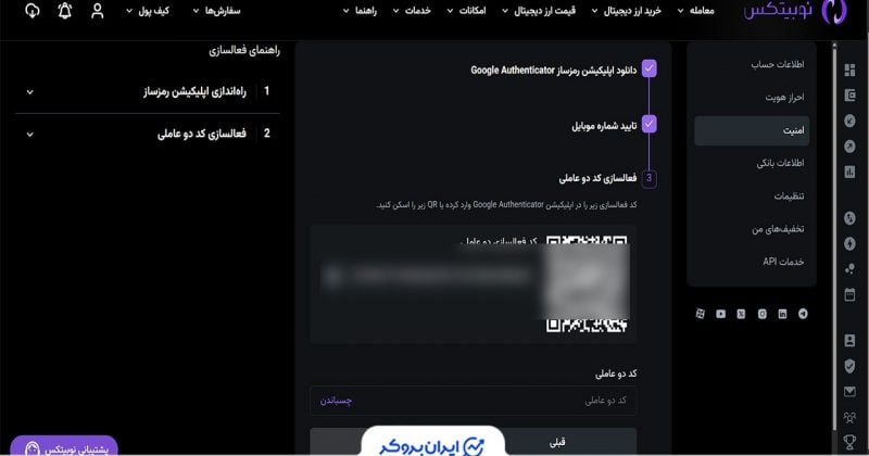 US Treasury sanctions Iran’s largest crypto exchange Nobitex and three other platforms