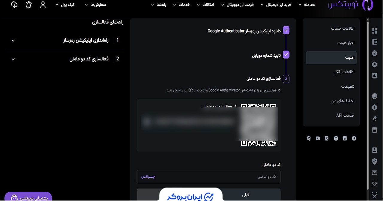 US Treasury sanctions Iran’s largest crypto exchange Nobitex and three other platforms