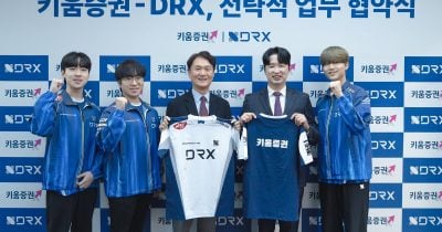 Kiwoom Securities Scores Big With DRX Esports Win