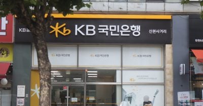KB Kookmin Bank launches blockchain payments next month