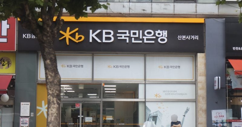 KB Kookmin Bank plans blockchain cross-border payments service next month
