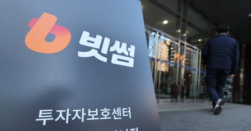 Bithumb targets 2028 IPO, plans preliminary review in 2027