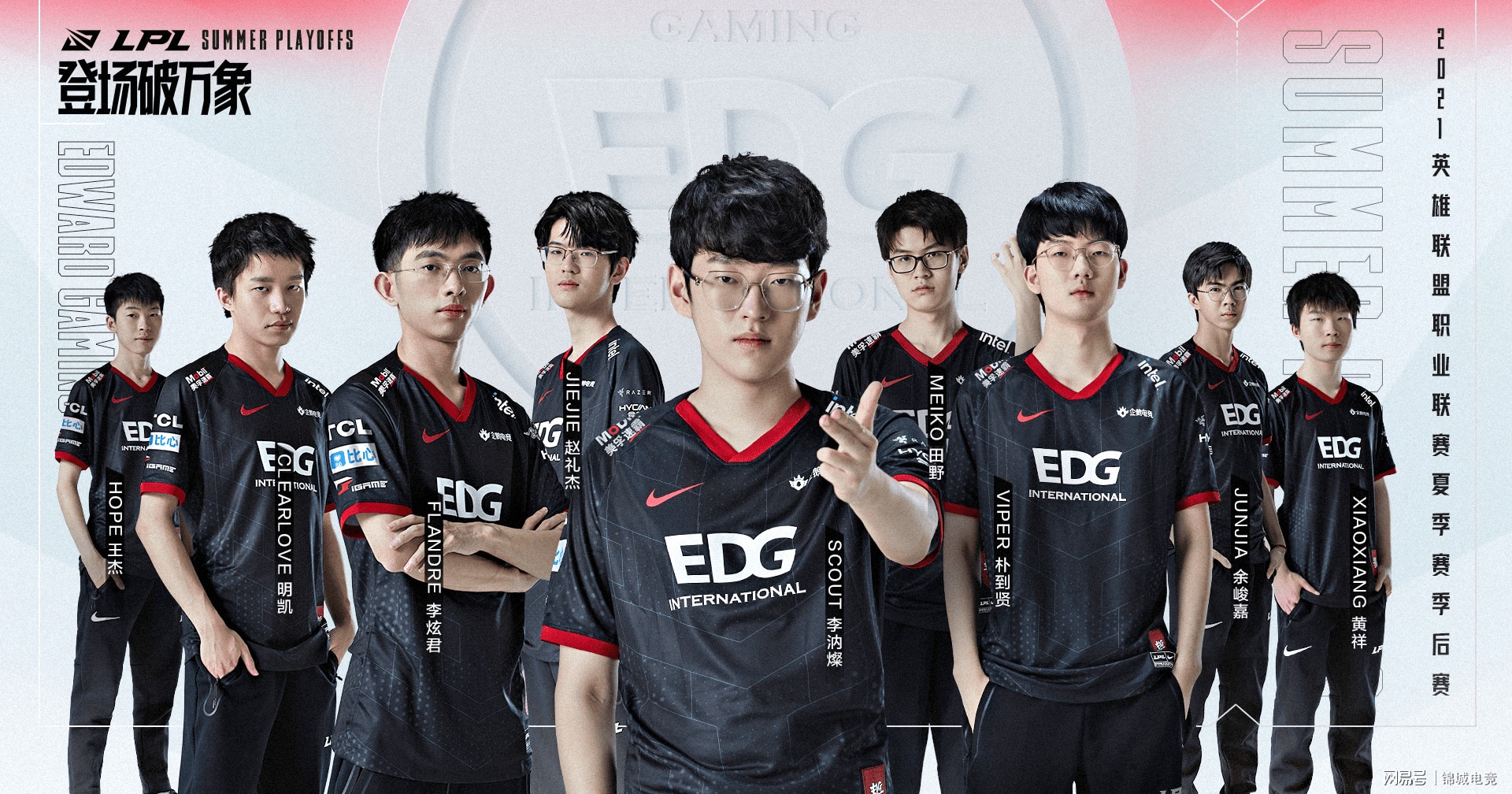 Edward Gaming brings JieJie back to LPL roster in mid-split swap with Weibo Gaming