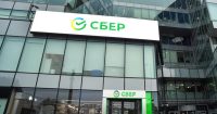 El mayor prestamista de Rusia, Sberbank, debutar&aacute; con pr&eacute;stamos respaldados por cripto tras un piloto